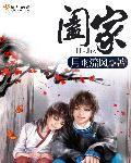 阖家欢乐是什么生肖?