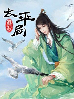太平局方牡蛎散