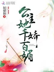 奈何公主想嫁我免费阅读