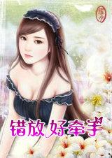 错放你的手女主角是谁