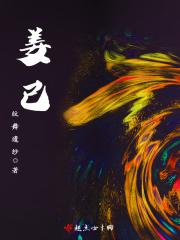 姜酒什么意思