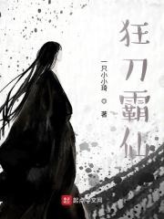 狂刀完整版