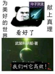 为美好的世界献上真理漫画