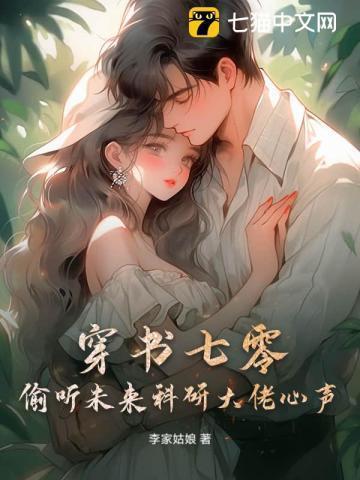 穿书七零成了大佬心头娇 - 最新章节抢先读正版
