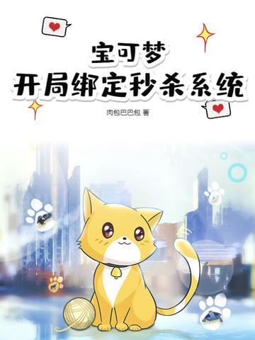 精灵宝可梦之开局一只