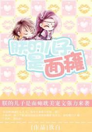 朕的皇儿是面瘫