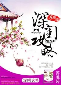 深闺攻略方菲玥